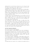 [경제] 우리나라에서 투기자본의 현주소와 문제점-6