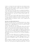 [경제] 우리나라에서 투기자본의 현주소와 문제점-7