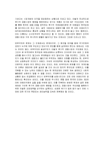 [경제] 우리나라에서 투기자본의 현주소와 문제점-13