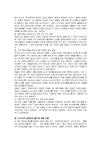 [독후감] 스키너의 심리상자 열기에 대한 내용요약 및 서평(A+독후감)-3