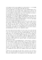 [독후감] 스키너의 심리상자 열기에 대한 내용요약 및 서평(A+독후감)-4
