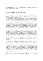 [사상] 이황과 이이의 사상 공통점과 차이점yu-4