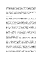 [주자의 교육사상, 주자] 주자의 교육사상과 교육론-3