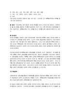 [주자의 교육사상, 주자] 주자의 교육사상과 교육론-13