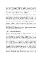 [주자의 교육사상, 주자] 주자의 교육사상과 교육론-14