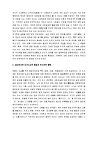 [주자학, 주자] 주자학의 전개와 학문적 특징 및 영향-4