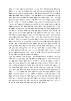[주자학, 주자] 주자학의 전개와 학문적 특징 및 영향-11