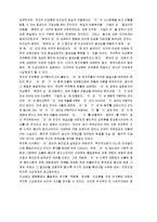 [주자학, 주자] 주자학의 전개와 학문적 특징 및 영향-12