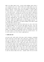 [주자학, 주자] 주자학의 전개와 학문적 특징 및 영향-13