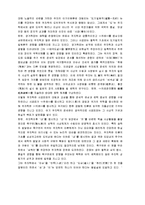 [주자학, 주자] 주자학의 전개와 학문적 특징 및 영향-14