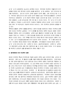 [주자학, 주자] 주자학의 전개와 학문적 특징 및 영향-15