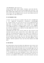 [중소기업, 중소기업의 국제경쟁력] 중소기업의 국제화전략과 국제경쟁력 강화-6