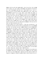 [중소기업, 중소기업의 국제경쟁력] 중소기업의 국제화전략과 국제경쟁력 강화-9