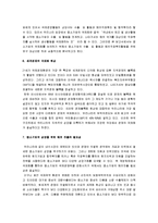 [중소기업, 중소기업의 국제경쟁력] 중소기업의 국제화전략과 국제경쟁력 강화-10