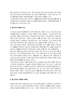 [중소기업, 중소기업의 국제경쟁력] 중소기업의 국제화전략과 국제경쟁력 강화-11