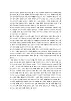 [중소기업, 중소기업의 국제경쟁력] 중소기업의 국제화전략과 국제경쟁력 강화-12
