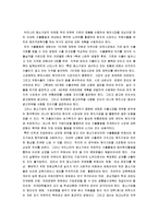 [중소기업, 중소기업의 국제경쟁력] 중소기업의 국제화전략과 국제경쟁력 강화-14