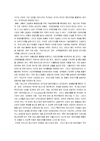 [중소기업, 중소기업의 국제경쟁력] 중소기업의 국제화전략과 국제경쟁력 강화-15
