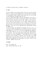 [중소기업, 중소기업의 국제경쟁력] 중소기업의 국제화전략과 국제경쟁력 강화-16