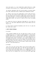 [수학교육과] GSP사용소감문-2