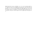 [수학교육과] GSP사용소감문-3
