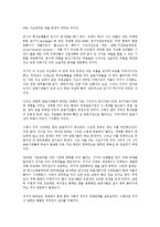 [경제학 개론] 공황전야를 읽고 - 변화하는 위기의 패러다임-3