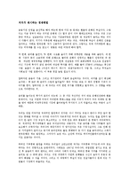 [경제학 개론] 공황전야를 읽고 - 변화하는 위기의 패러다임-4
