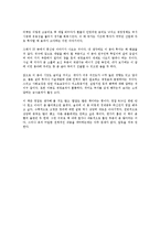 [경제학 개론] 공황전야를 읽고 - 변화하는 위기의 패러다임-5