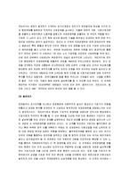 [국제경쟁력, 국제경쟁력 강화, 국가경쟁력] 한국의 국제경쟁력 강화방안 모색-9