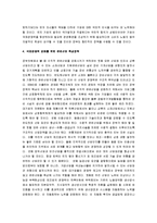[국제경쟁력, 국제경쟁력 강화, 국가경쟁력] 한국의 국제경쟁력 강화방안 모색-15