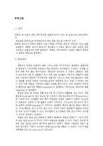 [간호학] [간호학]케이스-폐렴-1