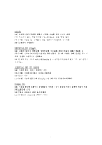 [간호학] [간호학]케이스-폐렴-9
