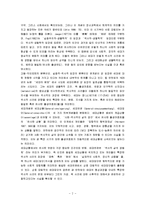 [칼 만하임, 지식사회학] 칼 만하임의 지식사회학-2