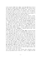 [칼 만하임, 지식사회학] 칼 만하임의 지식사회학-5