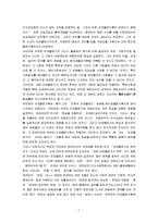 [칼 만하임, 지식사회학] 칼 만하임의 지식사회학-7