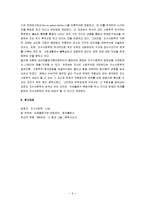 [칼 만하임, 지식사회학] 칼 만하임의 지식사회학-9