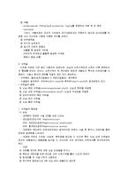 [간호학] [간호학]Hydrocephalus-2