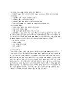 [간호학] [간호학]Hydrocephalus-3
