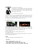 [프랑스패션문화] 프랑스패션의 문화(프랑스패션변천사,오뜨꾸띄르,주요디자이너,주요쇼핑가등)-4