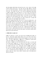 [종교] 종교란 무엇인가(종교에 대한 나의 생각)-2