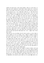 [종교] 종교란 무엇인가(종교에 대한 나의 생각)-3