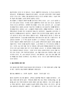 [종교] 종교란 무엇인가(종교에 대한 나의 생각)-4