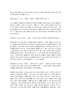[종교] 종교란 무엇인가(종교에 대한 나의 생각)-5