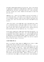 [종교] 종교란 무엇인가(종교에 대한 나의 생각)-6