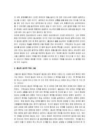 [종교] 종교란 무엇인가(종교에 대한 나의 생각)-7