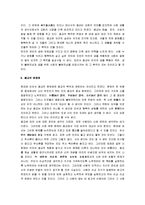 [종교] 종교란 무엇인가(종교에 대한 나의 생각)-8