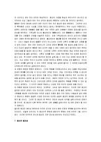[종교] 종교란 무엇인가(종교에 대한 나의 생각)-9