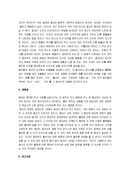 [종교] 종교란 무엇인가(종교에 대한 나의 생각)-10
