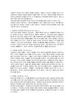 [독후감] 로버트 그린의 `유혹의 기술`에 대한 독후감(A+서평)-2