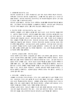 [독후감] 로버트 그린의 `유혹의 기술`에 대한 독후감(A+서평)-3